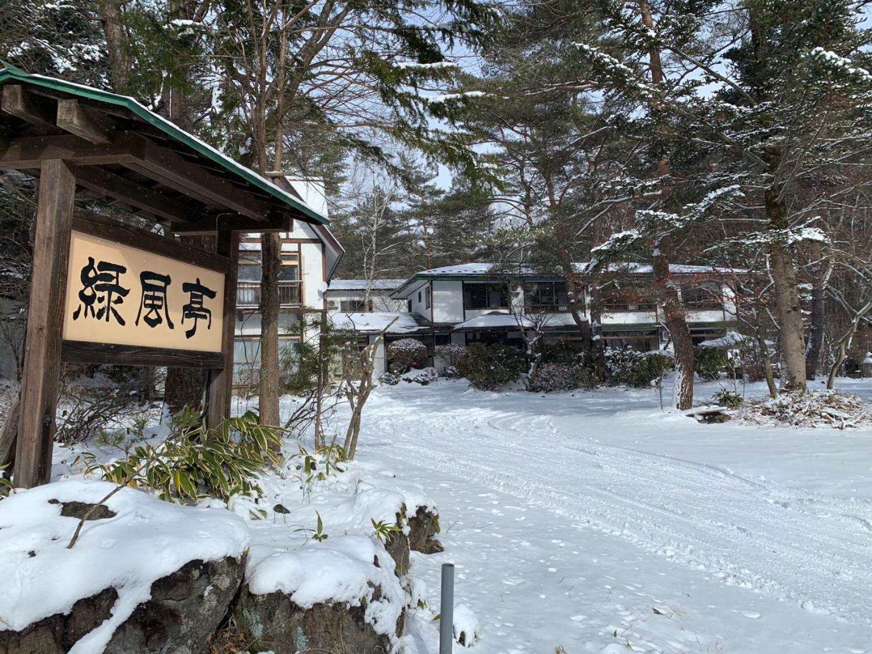 Ele Hotel Onsen Ryokufutei Kusatsu  Bagian luar foto